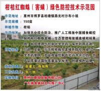 今年應(yīng)用捕食螨成功的示范基地